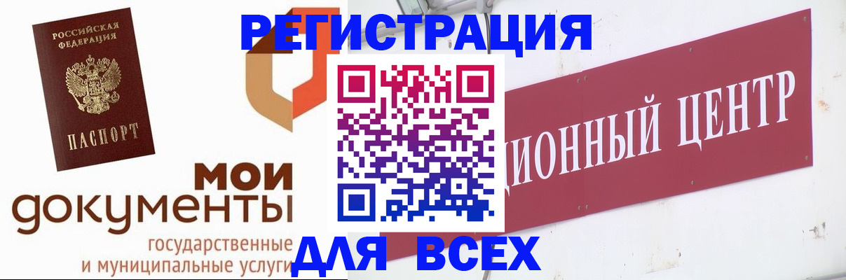 временная регистрация купить в Павлово