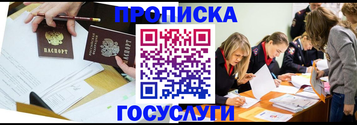 регистрация в Павлово