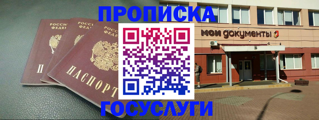 временная регистрация надежно в Павлово