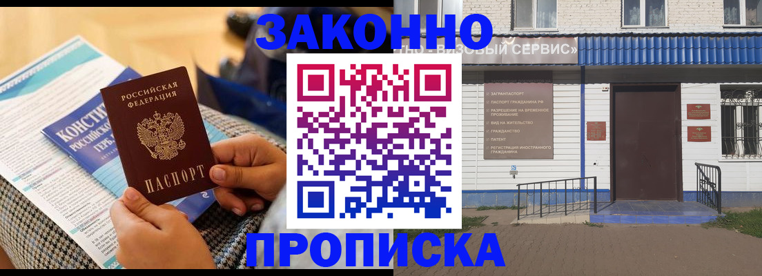 временная регистрация 2025 в Павлово